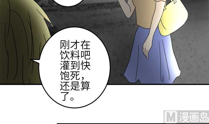 第26话 明日美的情况（7）86