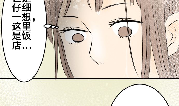 第8话 早苗的情况（8）6