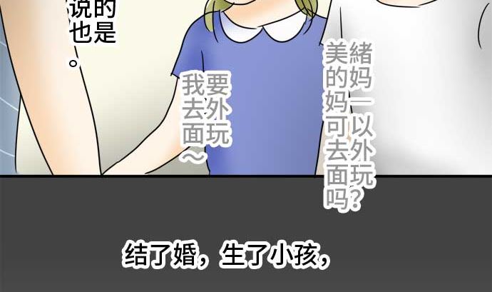 第25话 明日美的情况（6）34