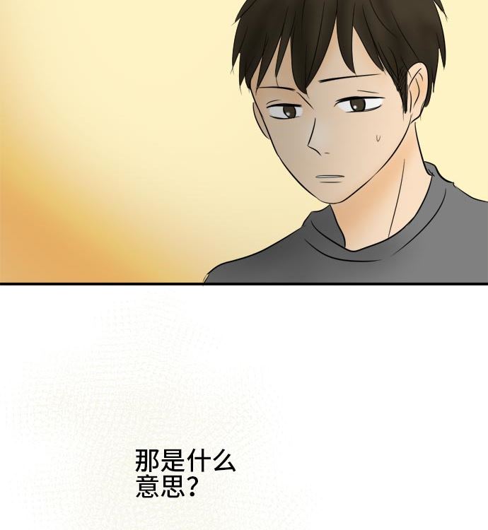 第18话 康祐的情况（8）61