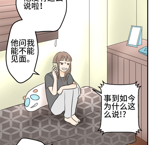 第35话 早苗番外篇（上）69
