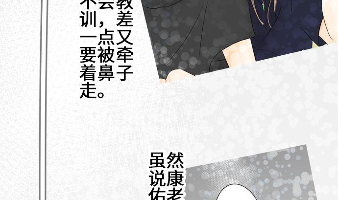 第8话 早苗的情况（8）3