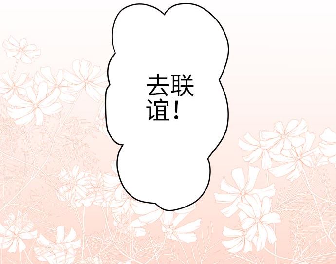 第3话 早苗的情况（3）97