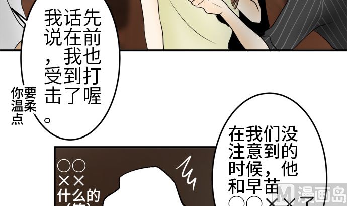 第12话 康祐的情况（2）32
