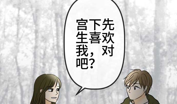 第53话 一真的情况（9）72