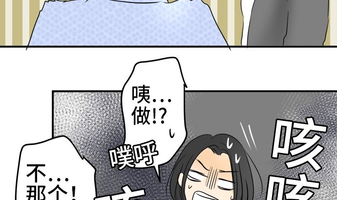 第31话 明日美的情况（12）79