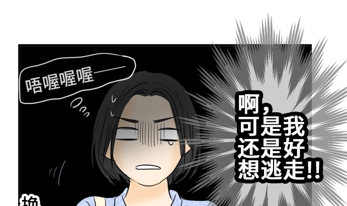 第31话 明日美的情况（12）58