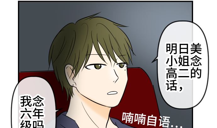 最终话番外篇 大家的之后6