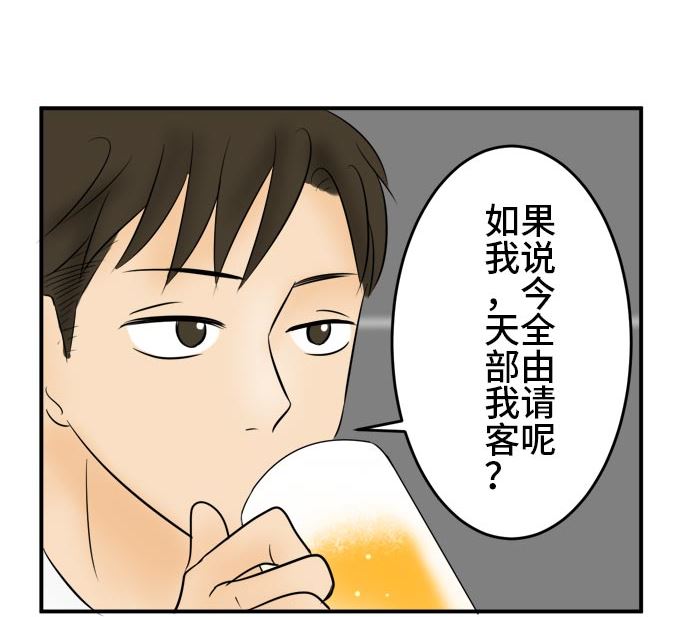 第13话 康祐的情况（3）28
