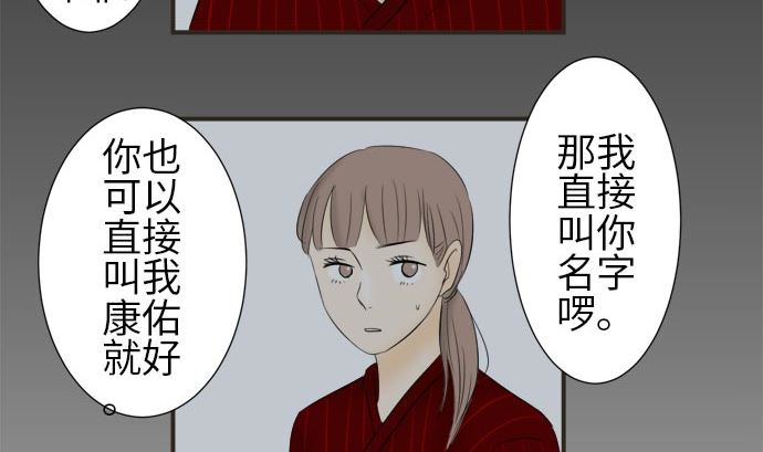 第6话 早苗的情况（6）3