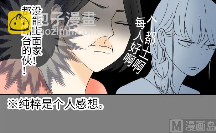 第20话 明日美的情况（1）23