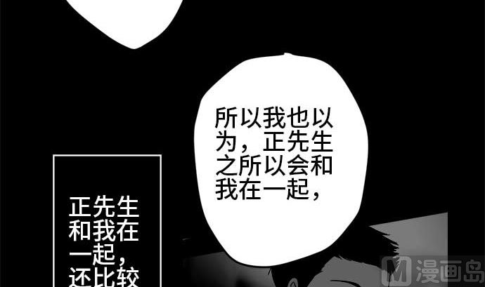 第34话 明日美的情况（15）38
