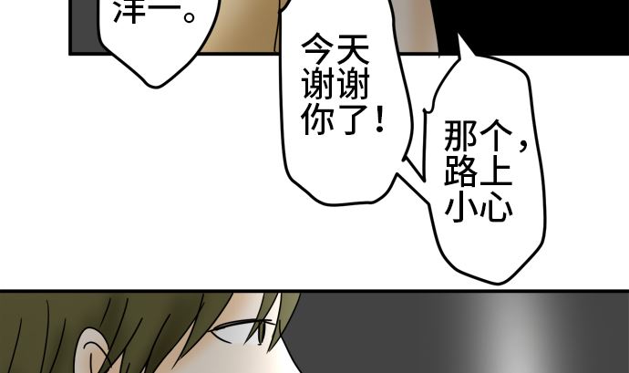 第27话 明日美的情况（8）9