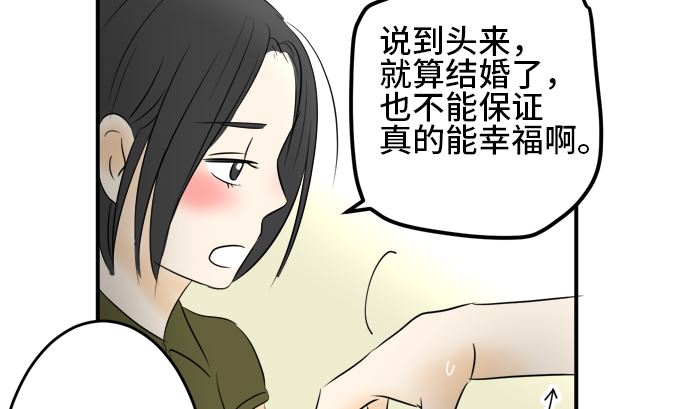 第28话 明日美的情况（9）54