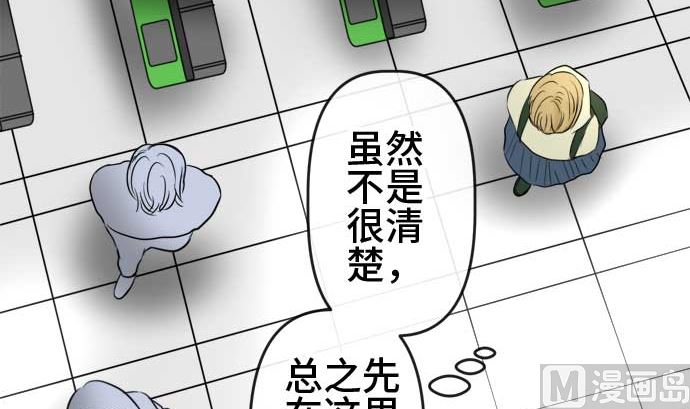 第54话 一真的情况（10）11