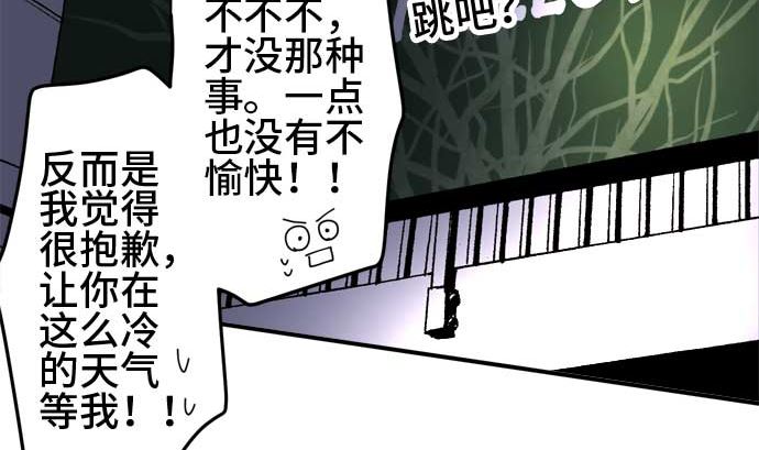第48话 一真的情况（4）91