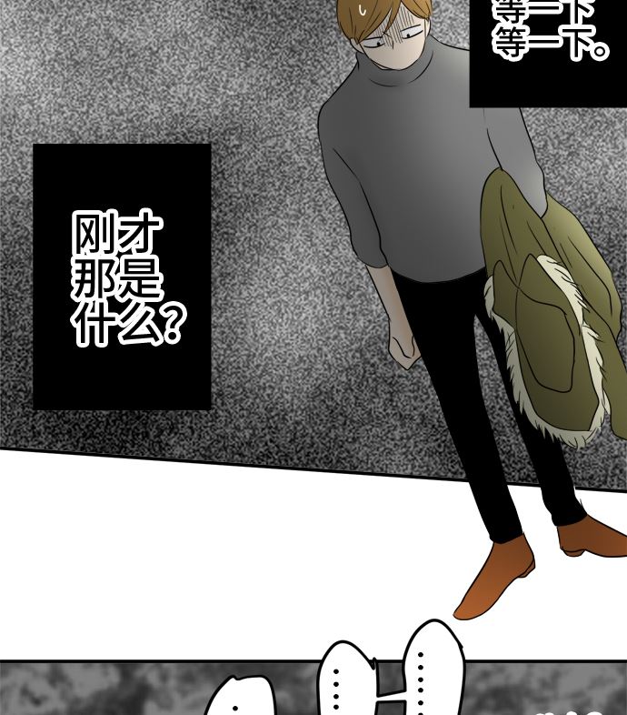 第38话 直己的情况（2）88