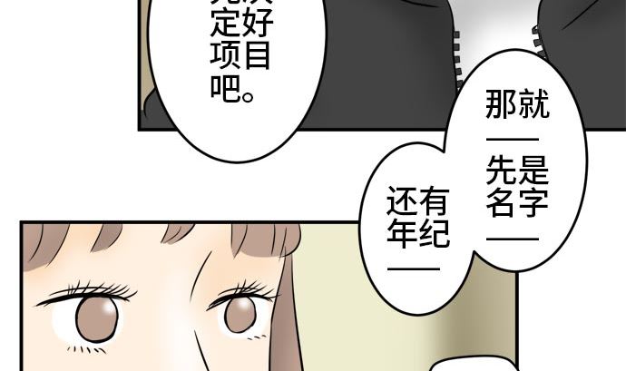 第4话 早苗的情况（4）7