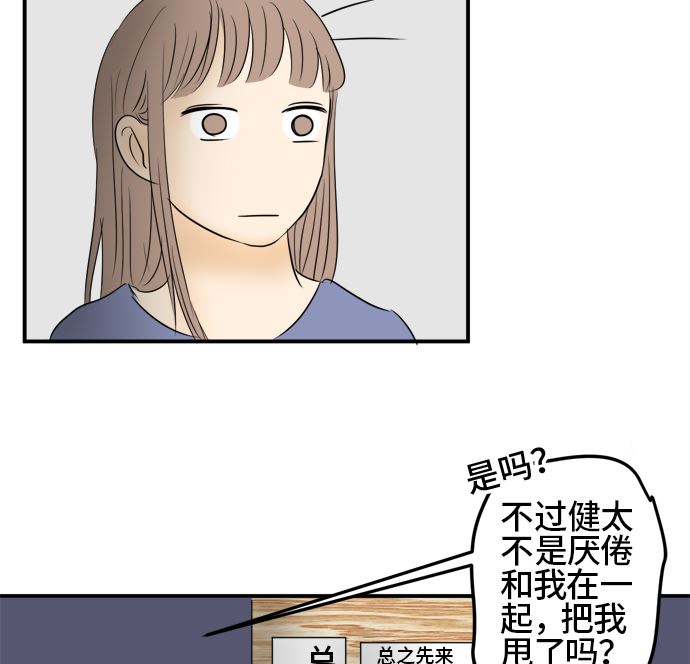 第36话 早苗番外篇（下）16