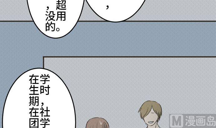 第6话 早苗的情况（6）56