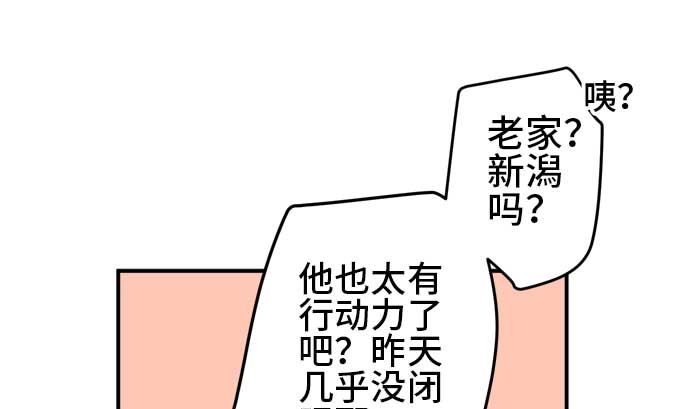 第39话 直己的情况（3）48