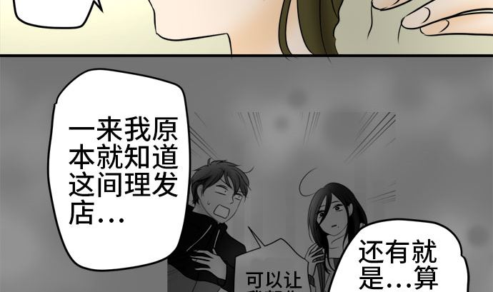 第48话 一真的情况（4）37