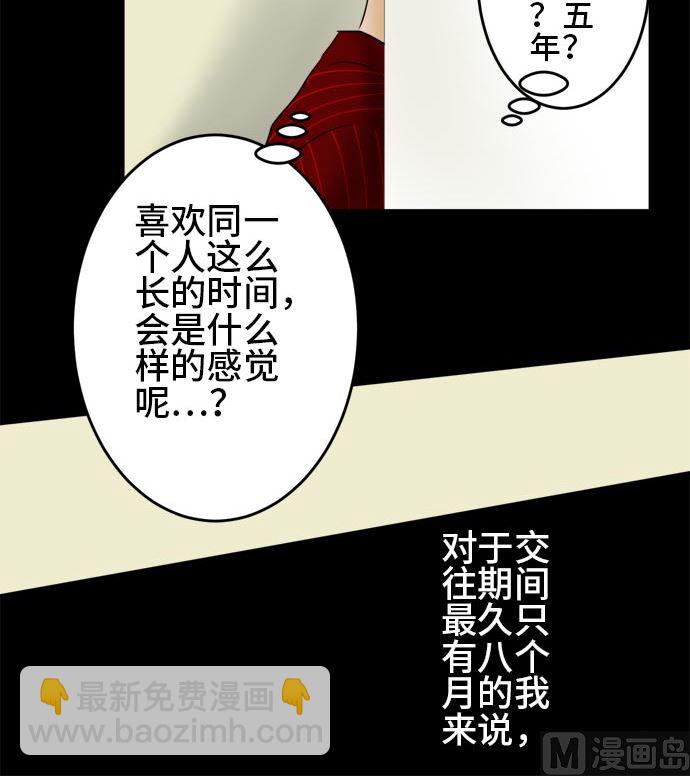第16话 康祐的情况（6）29