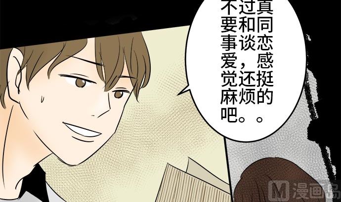 第1话 早苗的情况（1）128