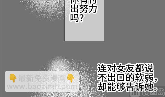 第51话 一真的情况（7）110