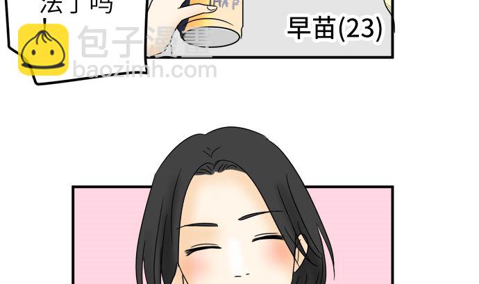 第21话 明日美的情况（2）3