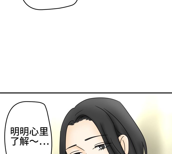 第26话 明日美的情况（7）12