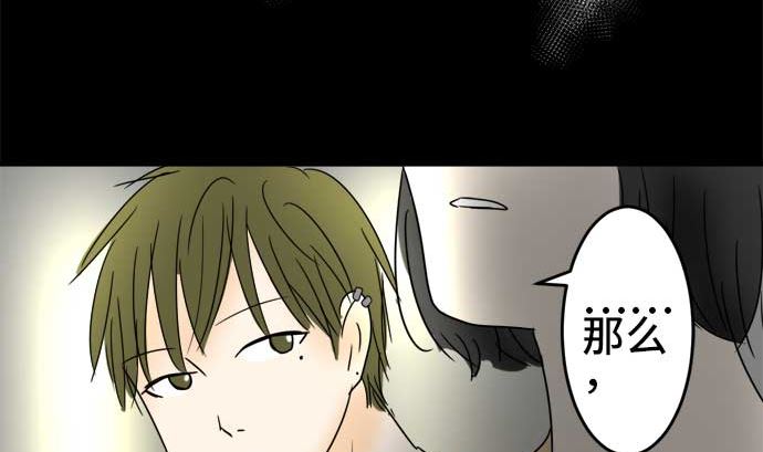 第26话 明日美的情况（7）97