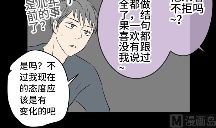 第17话 康祐的情况（7）20