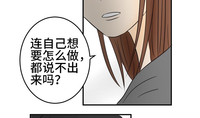 第32话 明日美的情况（13）30