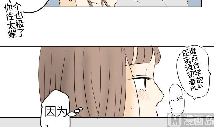 第10话 早苗的情况（10）29