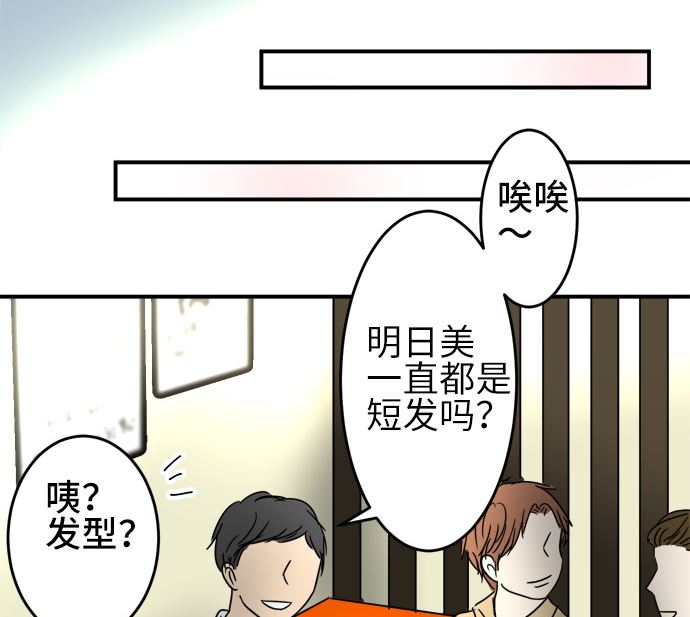 第23话 明日美的情况（4）61