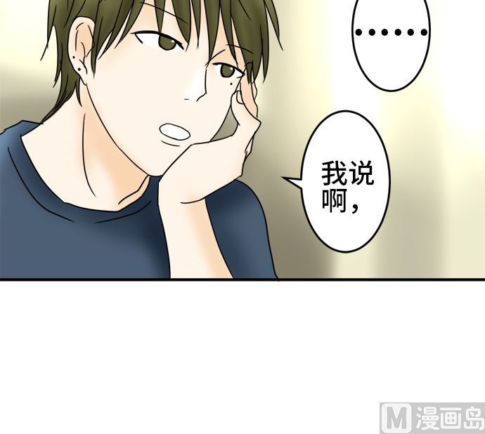 第26话 明日美的情况（7）14