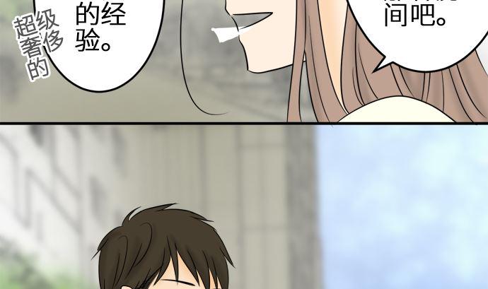 第8话 早苗的情况（8）42
