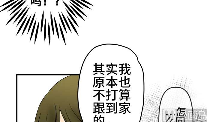 第53话 一真的情况（9）59