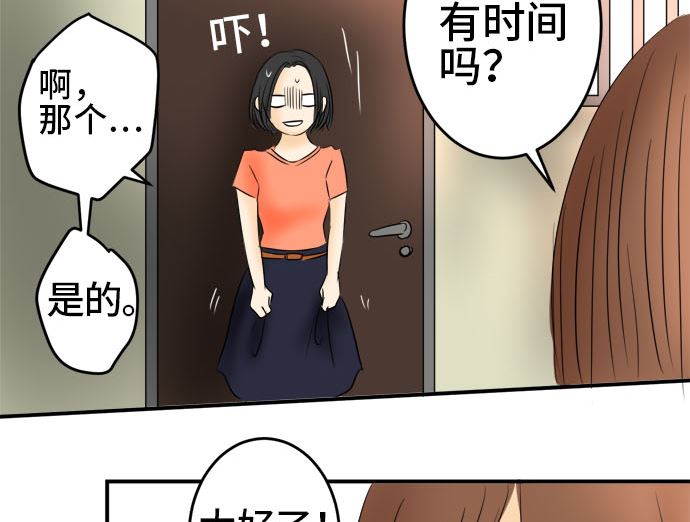 第31话 明日美的情况（12）15