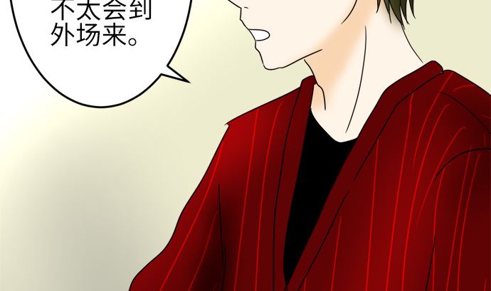 第24话 明日美的情况（5）12