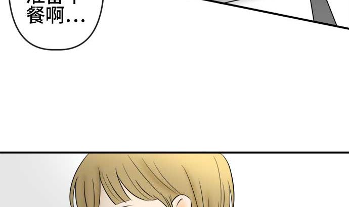 第54话 一真的情况（10）13