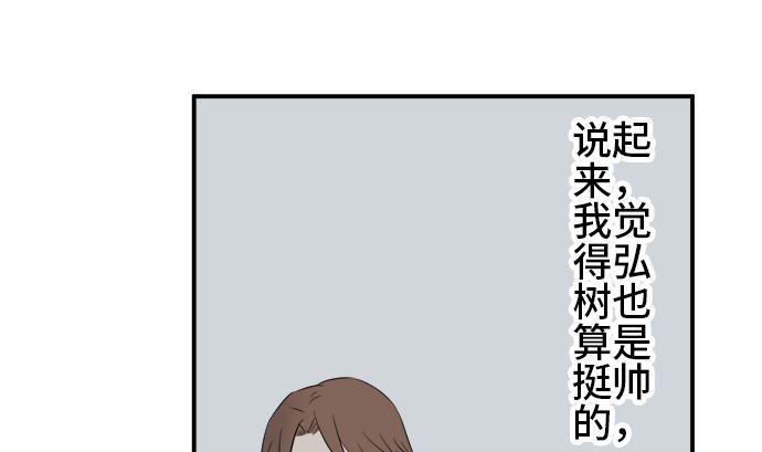 第5话 早苗的情况（5）40