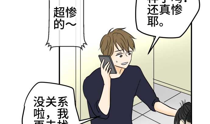 第49话 一真的情况（5）51