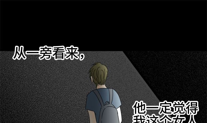 第27话 明日美的情况（8）15
