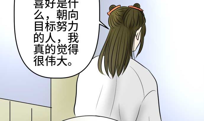 第51话 一真的情况（7）70