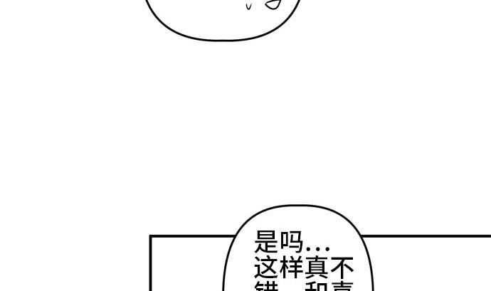 第51话 一真的情况（7）48
