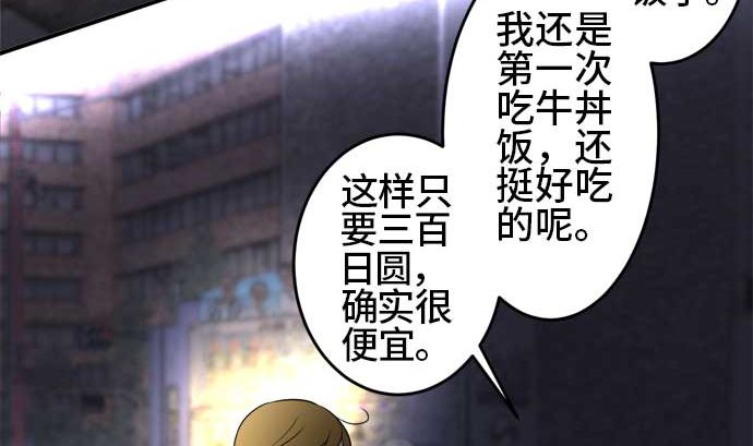 第40话 直己的情况（4）60