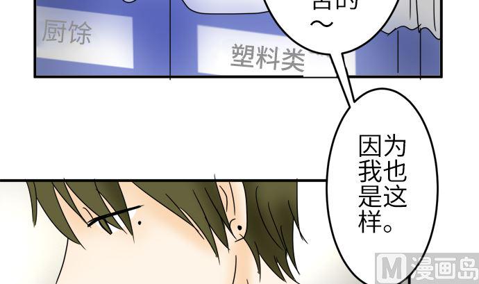 第24话 明日美的情况（5）29