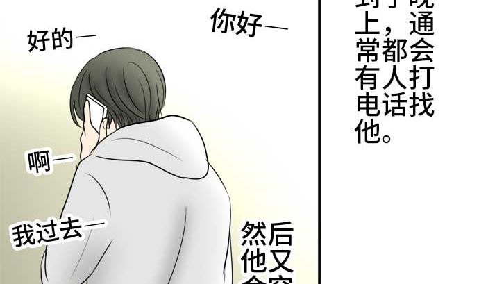 第41话 直己的情况（5）46